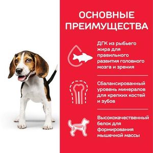 Консервы для щенков Hill`s Science Plan Puppy Savoury, с курицей