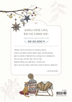 Every season every moment. Coloring Book (Распродано)