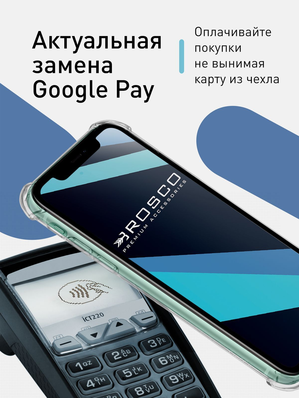 Чехол ROSCO для Apple iPhone 11 оптом (арт. IP11-HARD-TPU-POCKET)