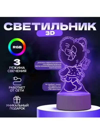 Светильник 3D ночник RISALUX «Медвежонок», LED RGB, от сети,