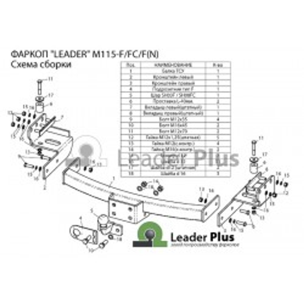 ТСУ для MITSUBISHI PAJERO SPORT 2 / 3 (2008-2021) M115-F