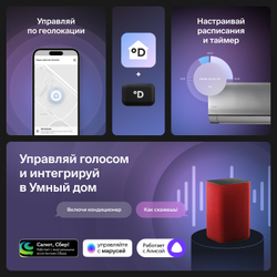 Сплит-система (тепловой насос) инверторного типа Daichi UNIque Full DC Inverter + Wi-Fi модуль