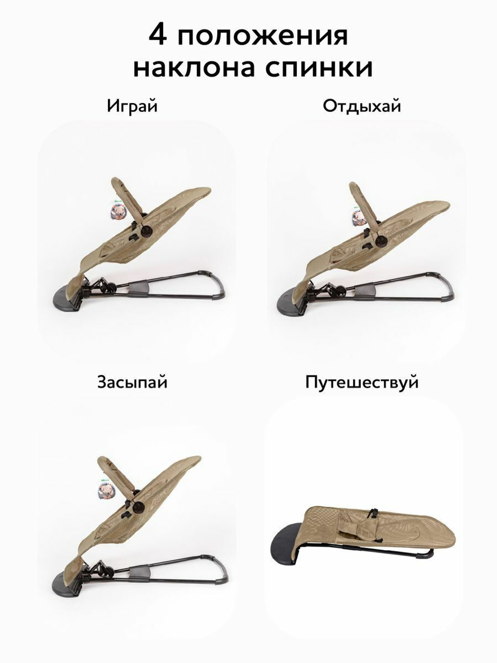 Шезлонг детский Amarobaby, Baby time