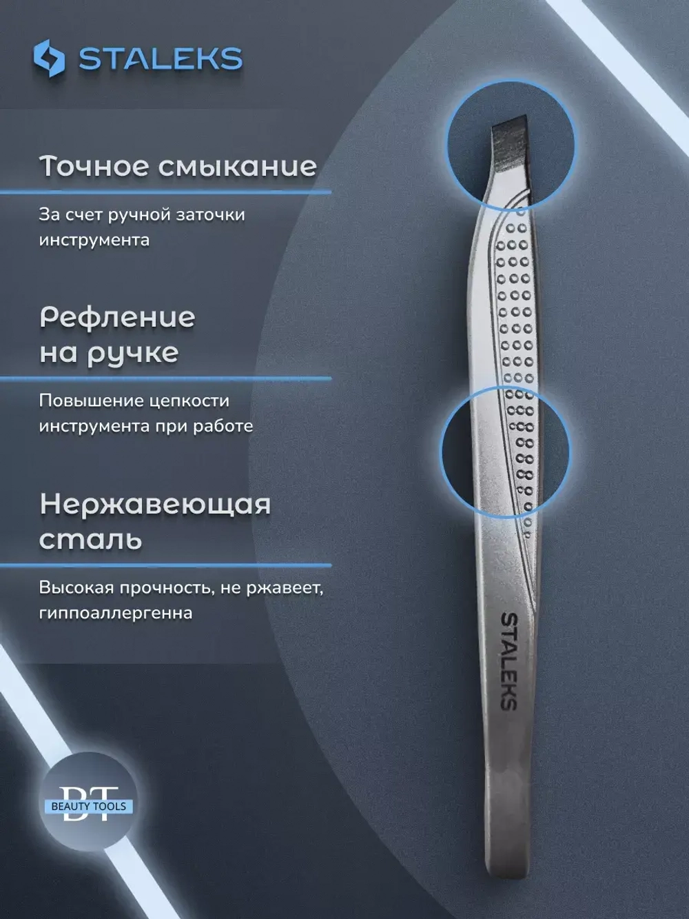 Пинцет для бровей Classic 15 TYPE 3