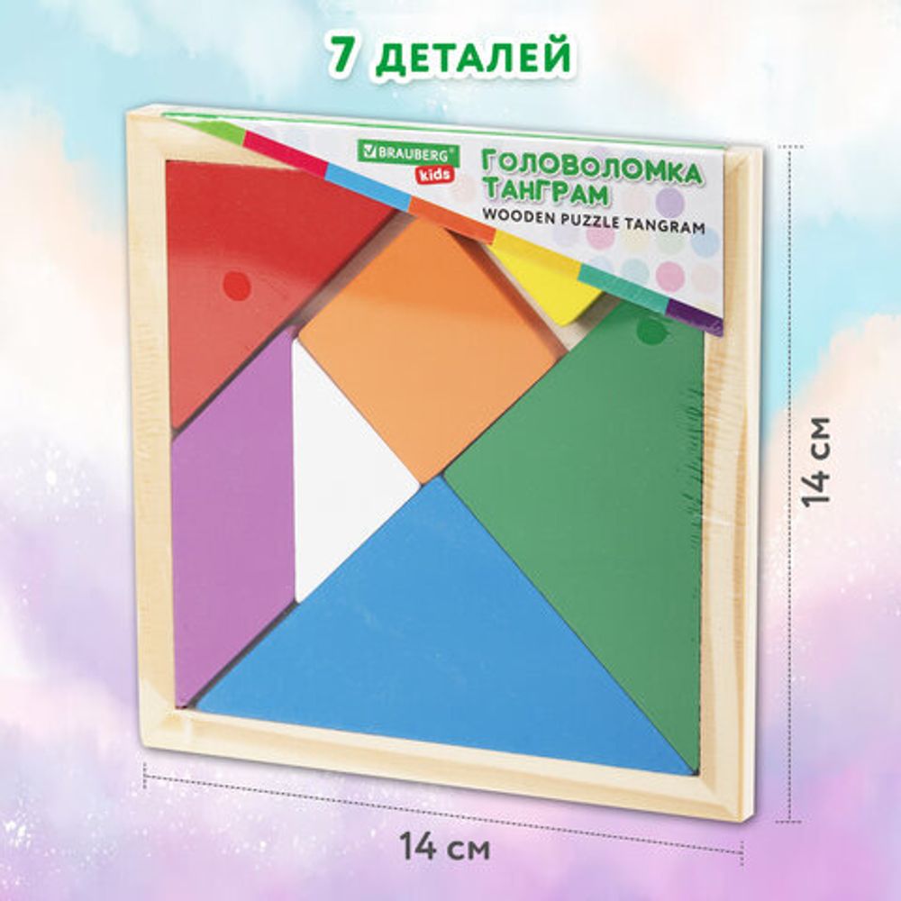 Головоломка развивающая деревянная "Танграм", 14х14 см, BRAUBERG KIDS, 665261