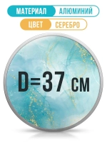 Металлическая круглая рамка 37 см, серебро
