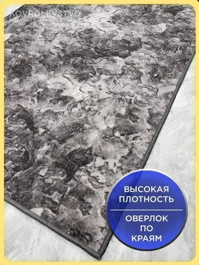 Ковролин серый 120 на 300 см для дома, комнаты, гостиной