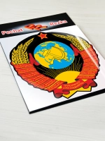 Герб СССР Серп и Молот