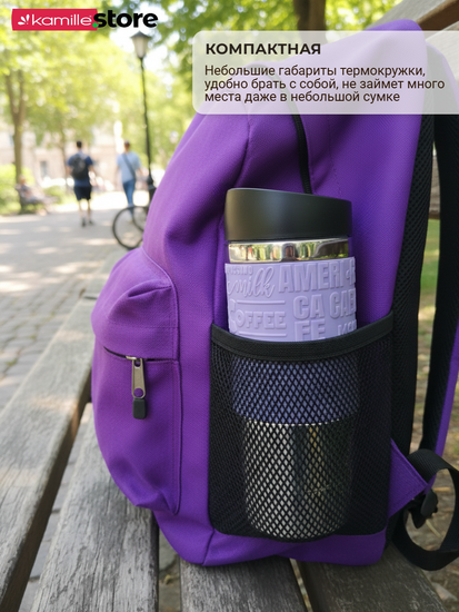 Термокружка 380 мл. из нержавеющей стали Kamille KM 2153 с TPR вставкой