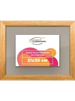 Рамка 21x30 для постера и фотографий