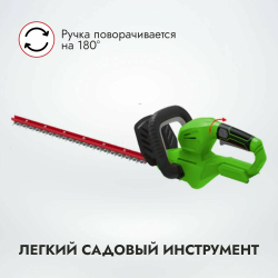 Кусторез аккумуляторный GREEVWORKS G24HT56 24V, 56см, без АКБ и ЗУ (2205507)