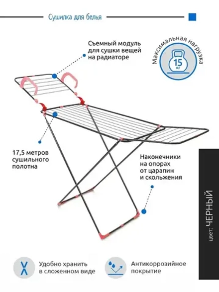Сушилка для белья "Сабина" (диаметр 12,14,16мм,длина 17,5м,нагрузка 12 кг) PERILLA