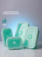 Контейнер для еды складной силиконовый набор 4шт