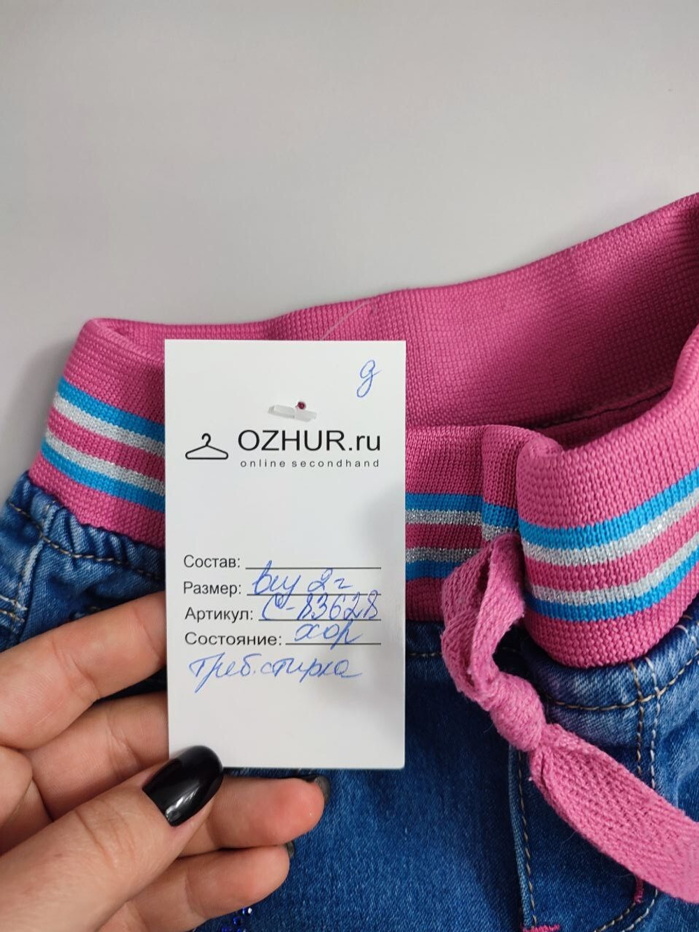 Джинсы стильные на 2 года