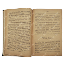 Красный сказ : книга для чтения / А. Еферемин, С. Кочетов. – М.: Работник просвещения, 1924.