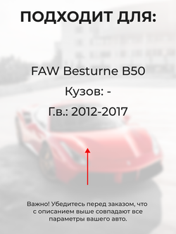 Ремкомплект ограничителей дверей FAW Besturne B50 (4 двери, тип 202) 2012-2017