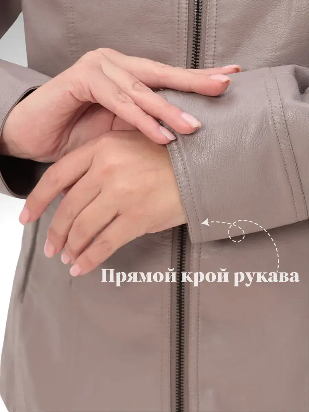 Куртка из экокожи больших размеров