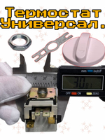 Терморегулятор ТАМ 133-1.3М для холодильника/термостат/датчик реле температуры