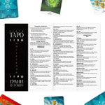Карты Таро Грани будущего, 78 карт 16+ 7787945