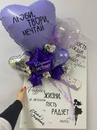 Открытка из шаров Яркий день