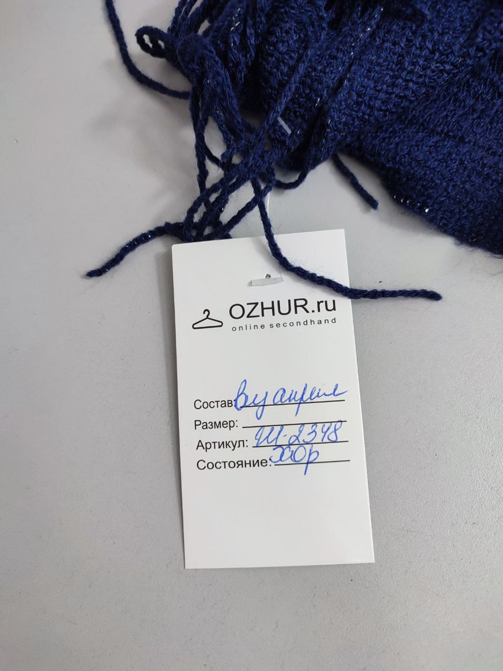 Шарф стильный