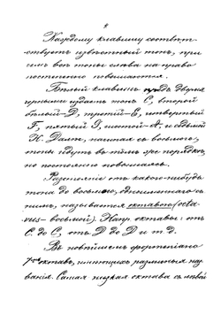 Элементарная теория музыки, применимая ко всякой школе, со многими практическими примерами | Орловский Николай Алексеевич