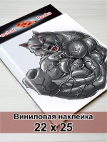 Наклейка - Волк оборотень