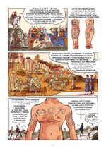 Комикс Татуировка в комиксах