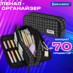 Пенал-органайзер BRAUBERG 2 откидные планки полиэстер 23x9х7 см "Checkered" (2 штуки в упаковке)
