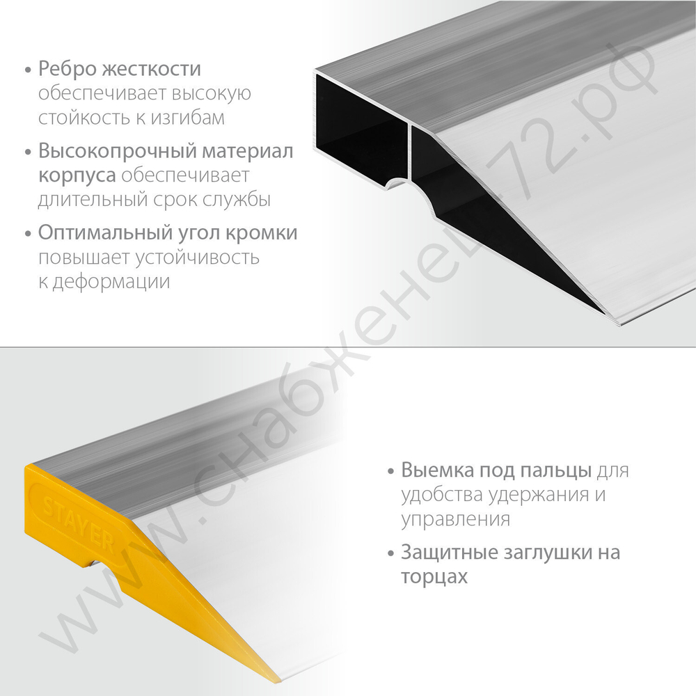 STAYER STABIL 2.5 м, Правило (10723-2.5)