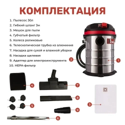 Строительный пылесос NUMBER ONE VC1500/30-1 30л, 1500Вт, 3м шланг, пылесборник.