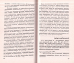 Карьера и вера. Сборник статей из журнала "Нескучный сад"