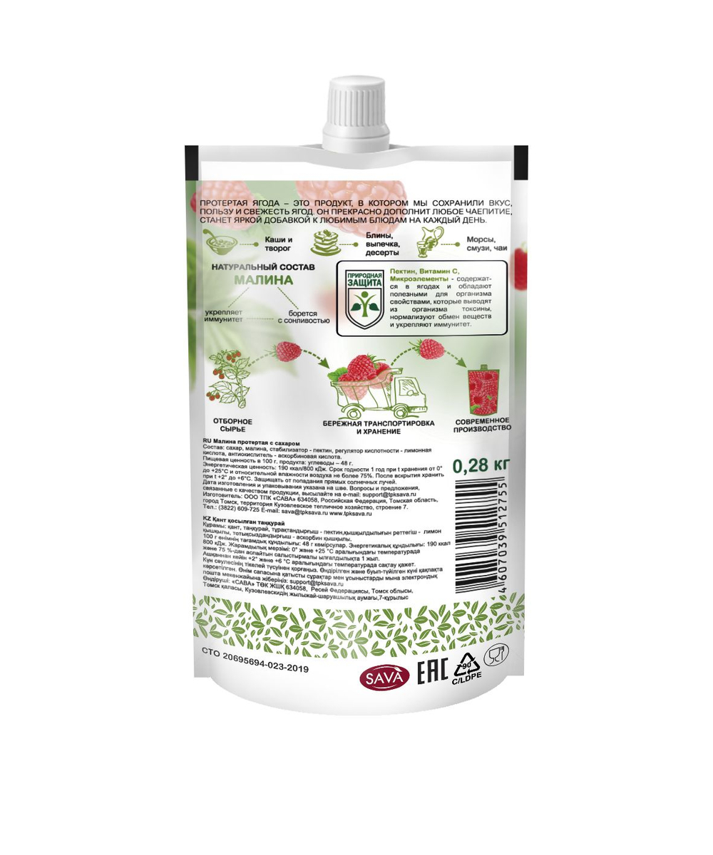 Ассорти набор из протертой ягоды 6 шт: малина, земляника, облепиха, черника, брусника, лимон/имбирь, джем Сибирская ягода, ягоды