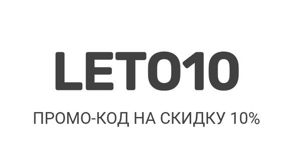 LETO10