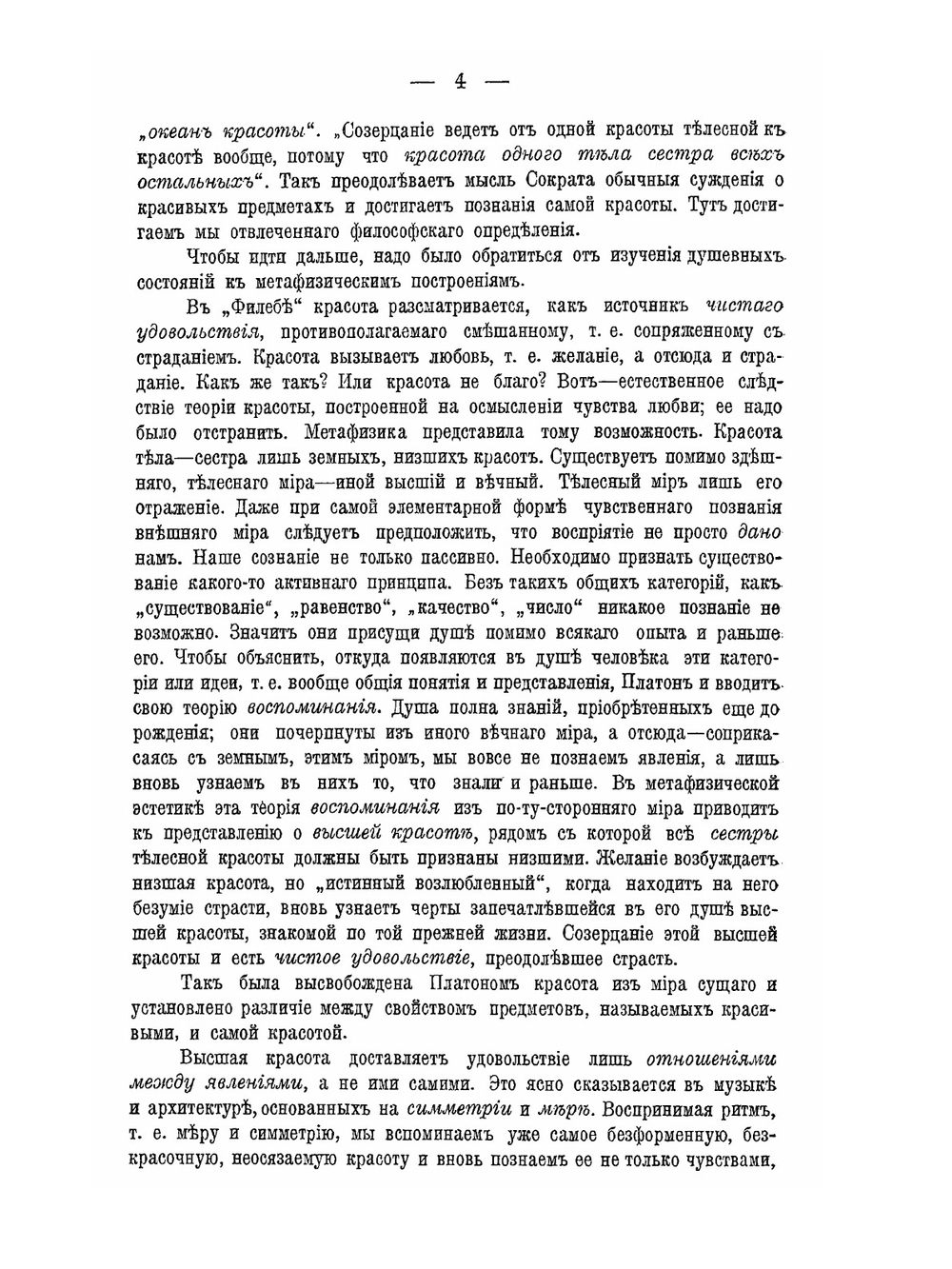 Вопросы теории и психологии творчества. Том 6. Выпук 1 | Б. А. Лезин