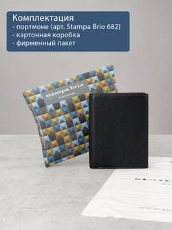 682 R - Портмоне вертикальное c RFID защитой