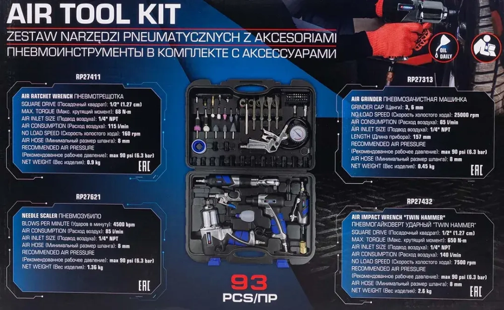 Набор инстр. с аксессуарами57пр(гайковерт-1/2'',650н/м,пневмозач.маш.-6мм, 25000об/мин,пневмотрещ.-1/2'',68н/м,пневмозубило,подкачка, продувоч.) Forsage F-RP7857-57 (RP27313, RP27411, RP27