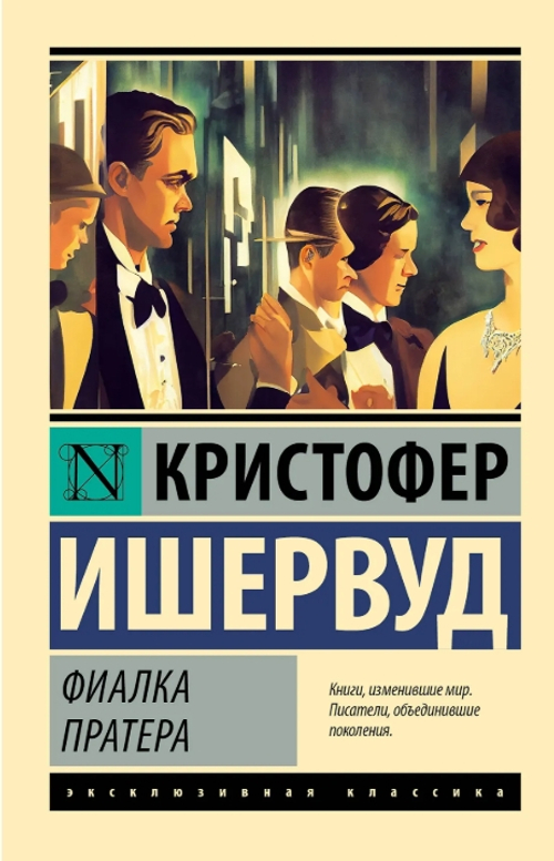 Фиалка Пратера