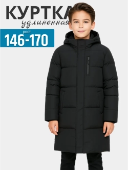 Куртка пальто пуховик мальчиковая удлиненная зимняя (-20)