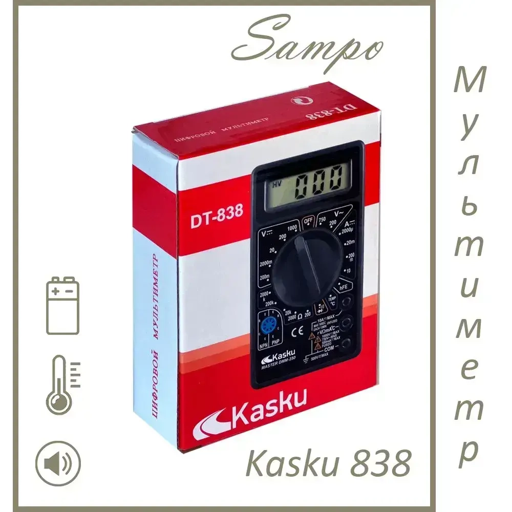 Мультиметр Kasku DT-838 цифровой