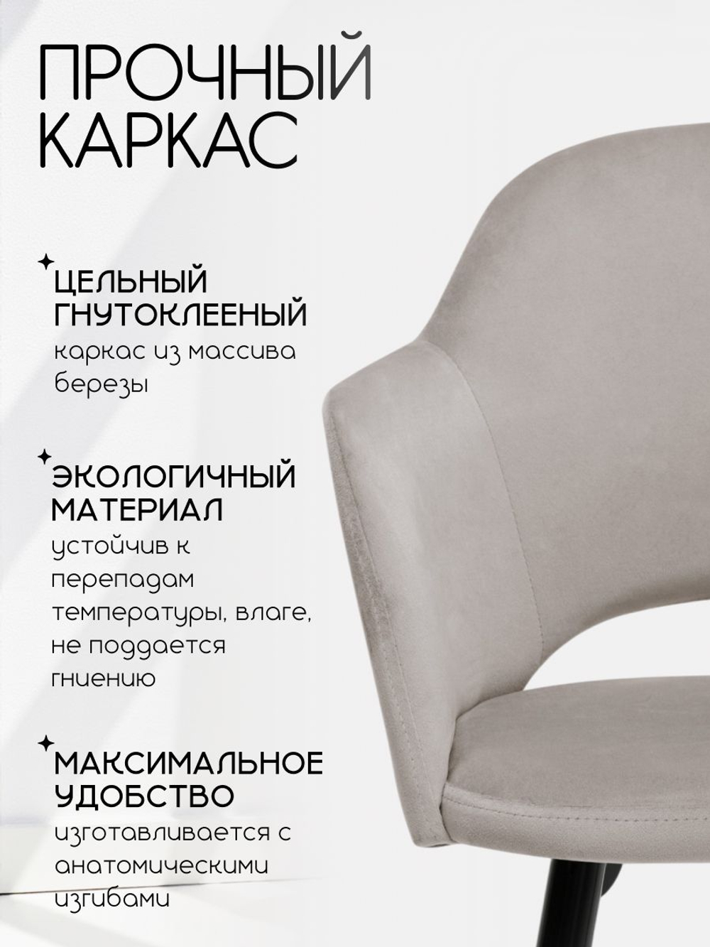 Комплект стульев со спинкой Massagecomplekt, для туалетного столика, букле и велюр