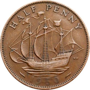 1/2 пенни 1949-1952 Великобритания