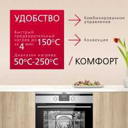 Духовой шкаф Hansa BOEI64190055