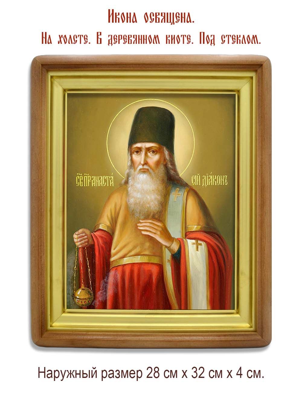 Анастасий Печерский, преподобномученик, диакон. Икона на холсте.