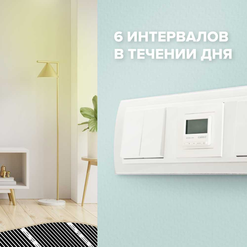 Терморегулятор CALEO 920 с адаптерами, встраиваемый цифровой, программируемый, 3,5 кВт Бежевый