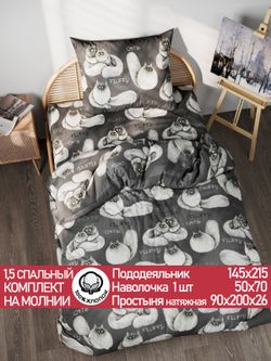Постельное белье поплин Сказка "Fluffy" 1,5-сп Наволочка 50х70 см 1 шт Простынь на резинке 90x200 см Пододеяльник 145x215 см