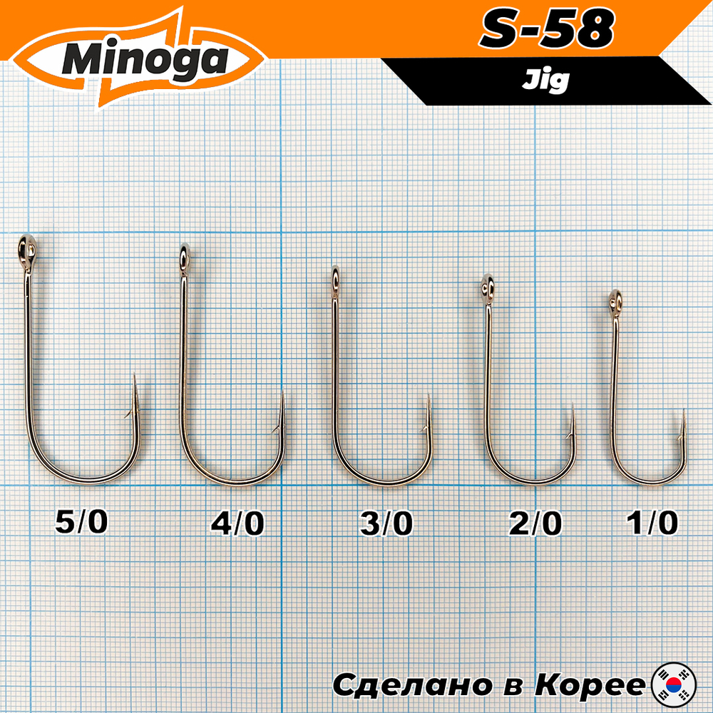 Набор крючков Minoga S-58 JIG №1/0 (6 шт)