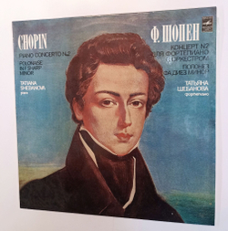 Винтажная виниловая пластинка LP Chopin Шопен Tatiana Shebanova Татьяна Шебанова Piano Concerto No. 2 Концерт №2 для фортепиано с оркестром , Polonaise In F Sharp Minor (СССР 1982)