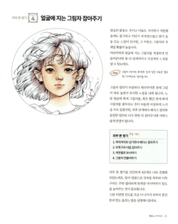 Portrait Guidebook. Coloring book