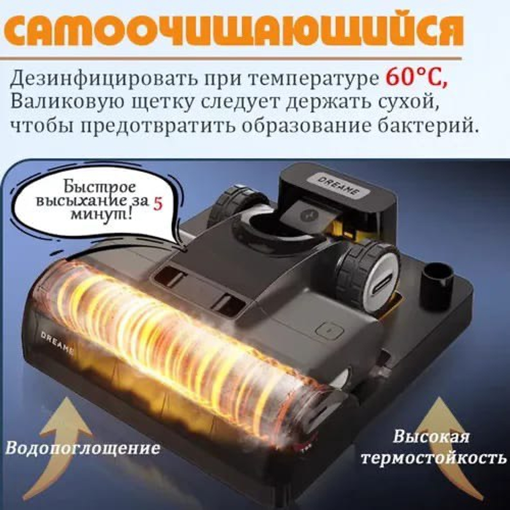 Моющий вертикальный пылесос Dream H30 Ultra Mix